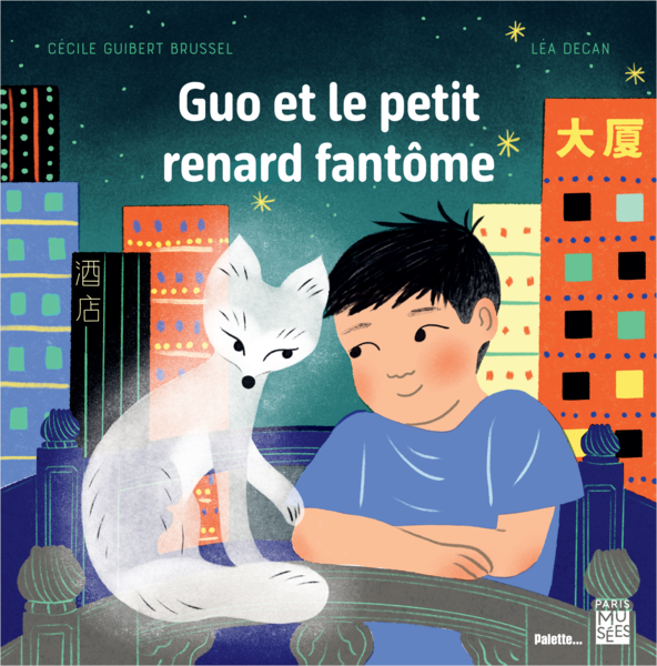Guo et le petit renard fantôme
